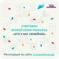 «Это у нас семейное» «Это у нас семейное».